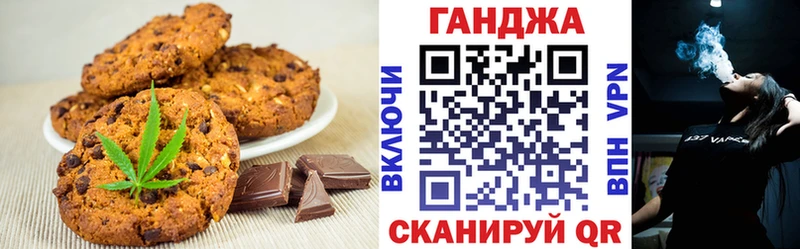 где найти Лихославль Canna-Cookies конопля