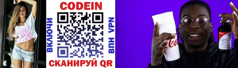 Codein Purple Drank  мега ссылка  Лихославль 