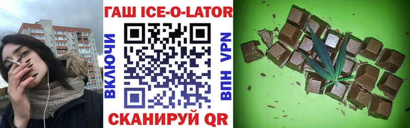 магазин    Лихославль  Гашиш ice o lator 