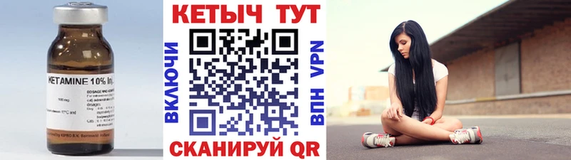 КЕТАМИН ketamine  Лихославль 