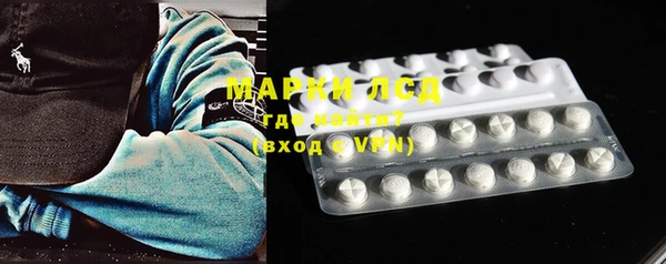 марки lsd Арсеньев